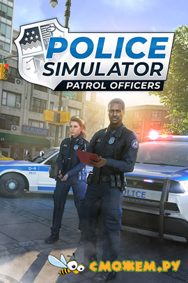 Police Simulator: Patrol Officers (Русская версия)