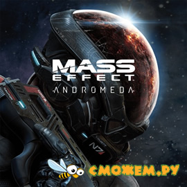 Mass Effect: Andromeda + Дополнения