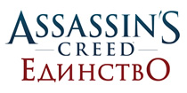 Assassin's Creed Unity + Дополнения (DLC)