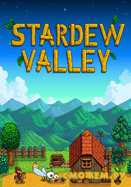 Stardew Valley (Последняя версия)