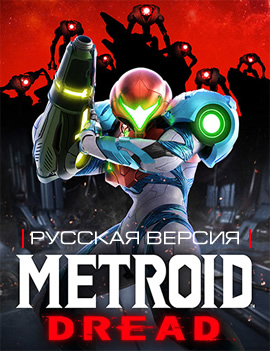 Metroid Dread