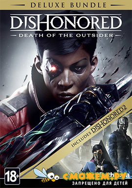 Dishonored. Death of the Outsider (Полное издание) + Дополнения (DLC)