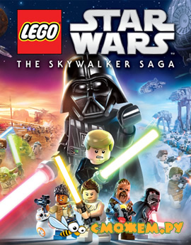 LEGO Star Wars: The Skywalker Saga + Дополнения