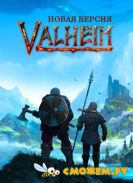 Valheim