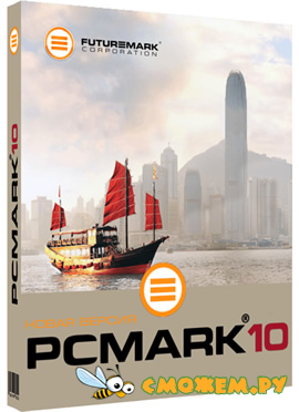 PCMark 10 + Ключ