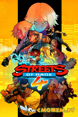 Streets of Rage 4 + Дополнения (Полное издание)