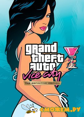 GTA: Vice City - The Definitive Edition (Полное издание)