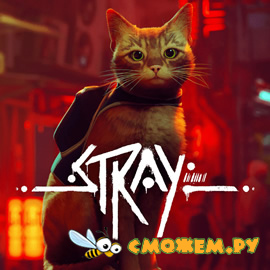 Stray (2022) для ПК