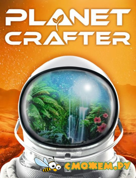 The Planet Crafter (Полная версия)