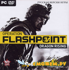 Operation Flashpoint: Dragon Rising