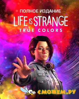 Life is Strange: True Colors (Полное издание)