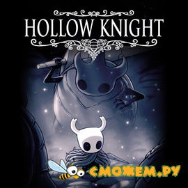Hollow Knight (Русская версия)
