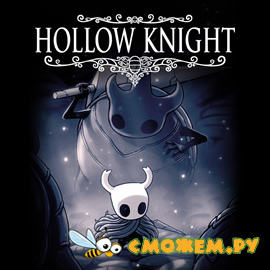 Hollow Knight (Русская версия)