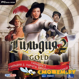 The Guild 2: Gold Edition / Гильдия 2: Золотое издание