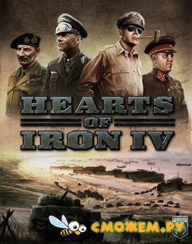 Hearts of Iron IV: Field Marshal Edition + Все дополнения (DLC)
