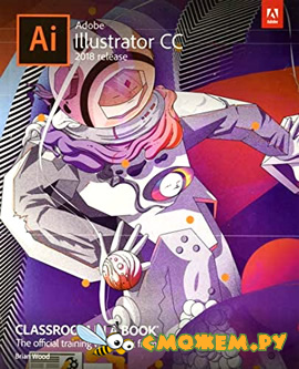 Adobe Illustrator CC 2018 22.1.0 + Ключ