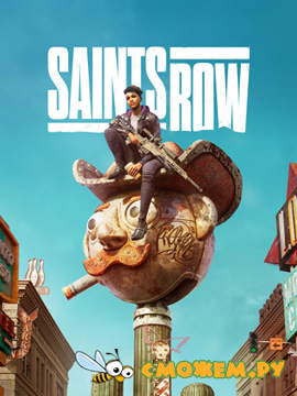 Saints Row (2022) (Русская версия)