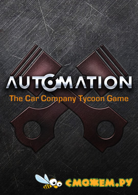 Automation - The Car Company Tycoon Game + DLC