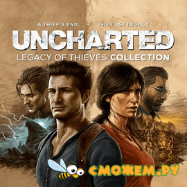 Uncharted: Наследие воров. Коллекция / Uncharted: Legacy of Thieves Collection