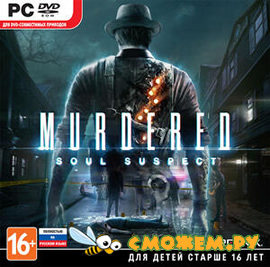 Murdered: Soul Suspect (Русская версия)