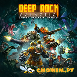 Deep Rock Galactic + Ключ (Последняя русская версия)