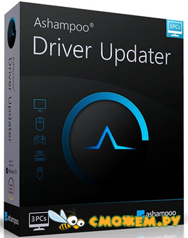 Ashampoo Driver Updater 1.5.2.0 + Ключ (Полная версия)