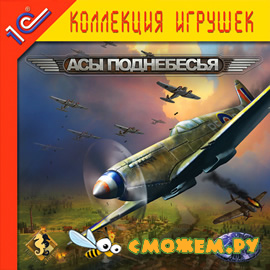 Air Conflicts: Air Battles of World War II / Асы поднебесья