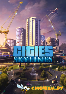 Cities: Skylines + Все дополнения (DLC)