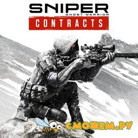 Sniper Ghost Warrior Contracts + Дополнения