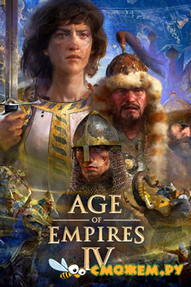 Age of Empires IV / Эпоха империй 4