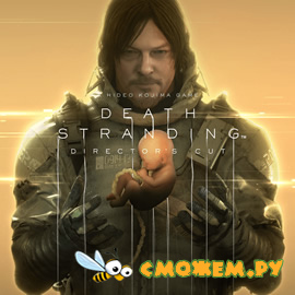 Death Stranding - Director's Cut + Дополнения