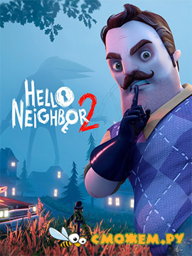 Hello Neighbor 2: Deluxe Edition / Привет сосед 2 (Русская версия)