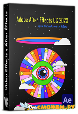 Adobe After Effects 2023 23.1.0 + Ключ (Windows / Mac OS)