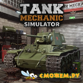 Tank Mechanic Simulator + Дополнения (DLC) / Танковый механик. Симулятор