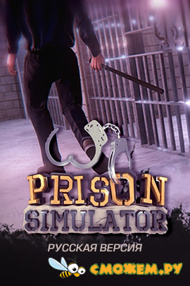 Prison Simulator (Русская версия) / Симулятор тюремщика