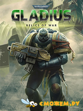 Warhammer 40K: Gladius - Relics of War + Дополнения