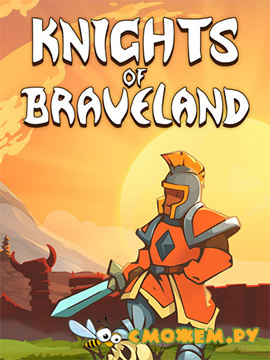 Knights of Braveland на ПК (Последняя версия) (2023)
