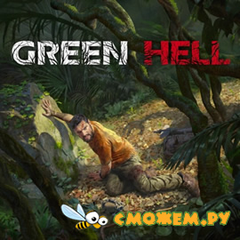 Green Hell 2.8.0 (Последняя версия) + Игра по сети