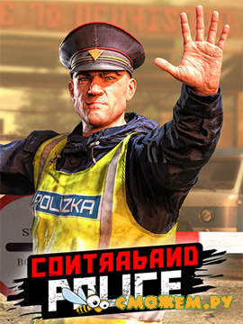 Contraband Police (Полная версия)