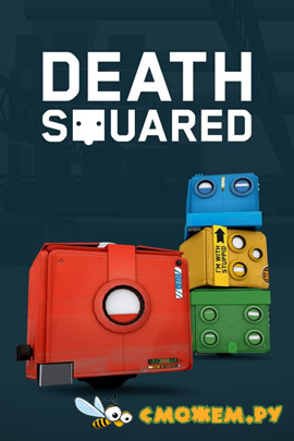 Death Squared (Последняя версия)