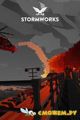 Stormworks Build and Rescue + Игра по сети