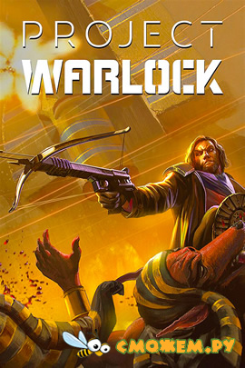 Project Warlock (Последняя версия)