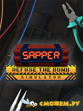 Sapper: Defuse The Bomb Simulator / Симулятор сапера