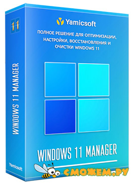 Windows 11 Manager 1.3.0 + Ключ