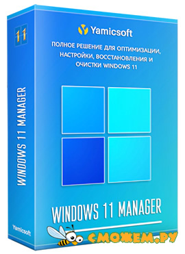 Windows 11 Manager 1.4.3 + Ключ