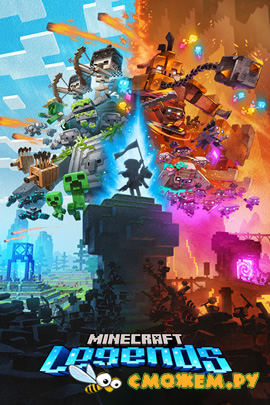 Minecraft Legends: Deluxe Edition (Последняя версия) + Игра по сети