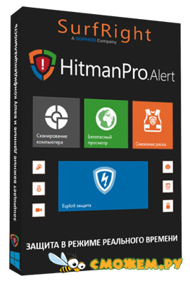 HitmanPro Alert 3.8 + Ключ