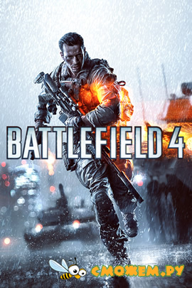 Battlefield 4 (Полная версия)