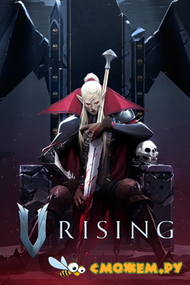 V Rising (Новая версия)