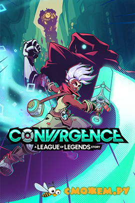 CONVERGENCE: A League of Legends Story (Последняя версия) (2023)